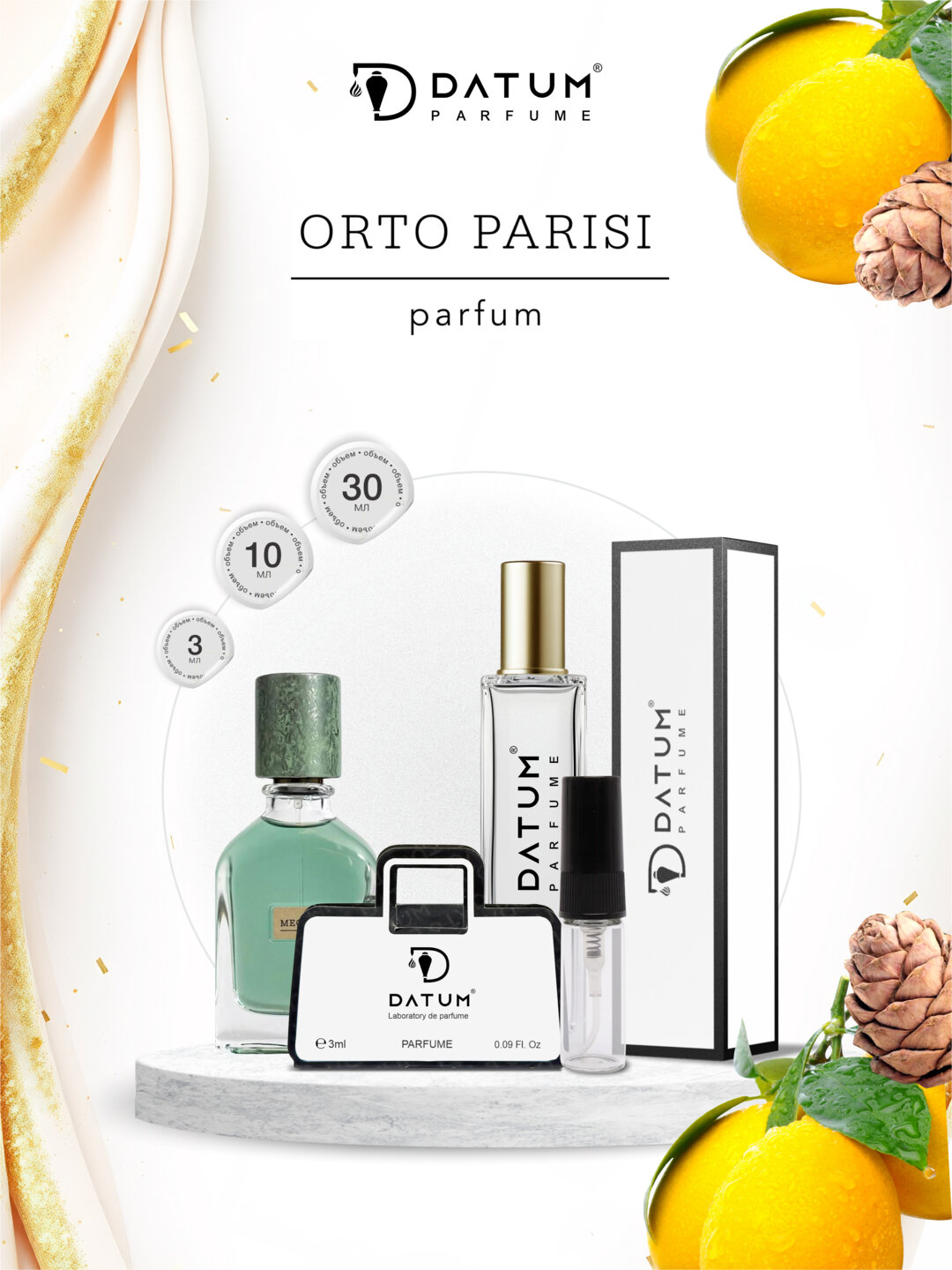 Духи Datum Parfume Megamare, унисекс, 30 мл, флакон с дозатором
