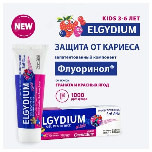 Изображение Зубная паста-гель Elgydium Tooth Decay Protection Kids Red Berries, для детей, от 3 до 6 лет, вкус красных ягод, 50мл