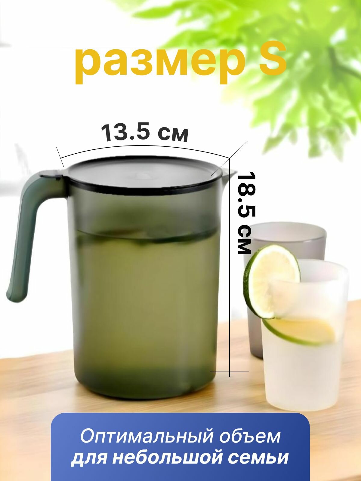 Кувшин для воды пластиковый — фото 1