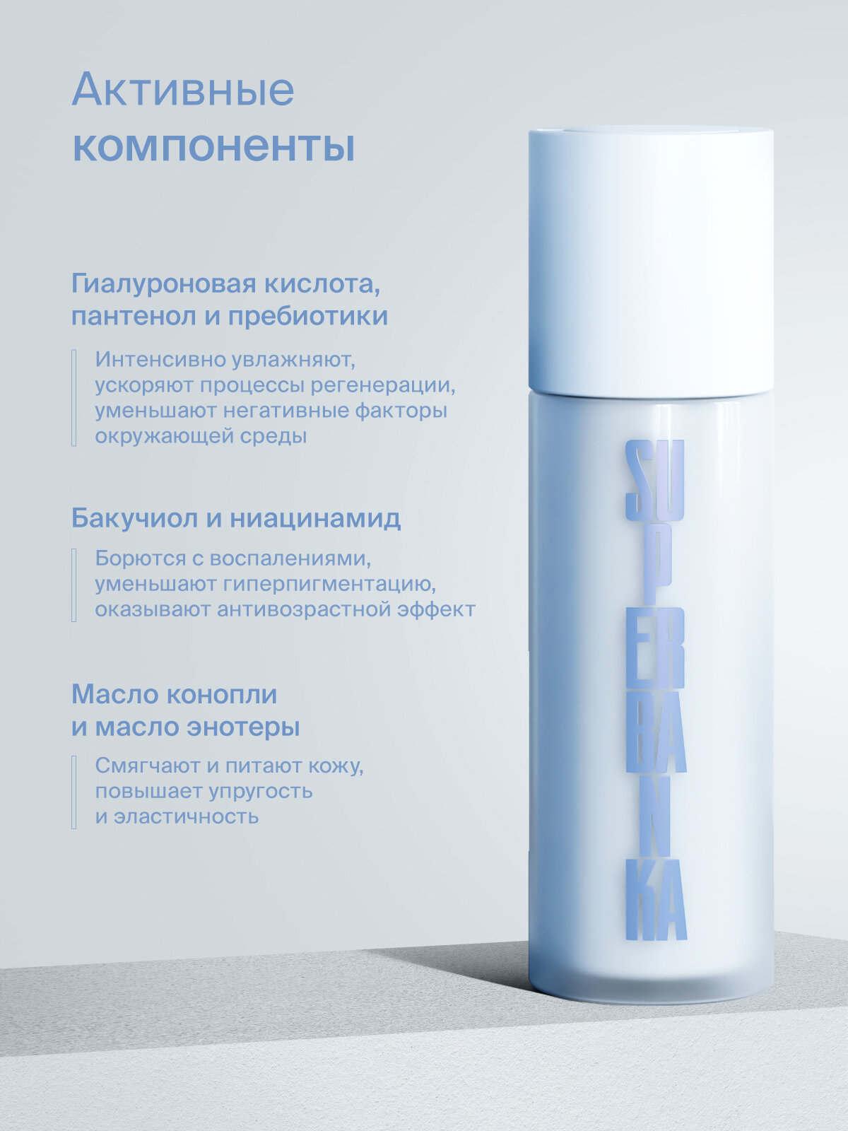 Изображение Эмульсия для кожи лица с церамидами Superbanka Cloud Nine, 30 мл.