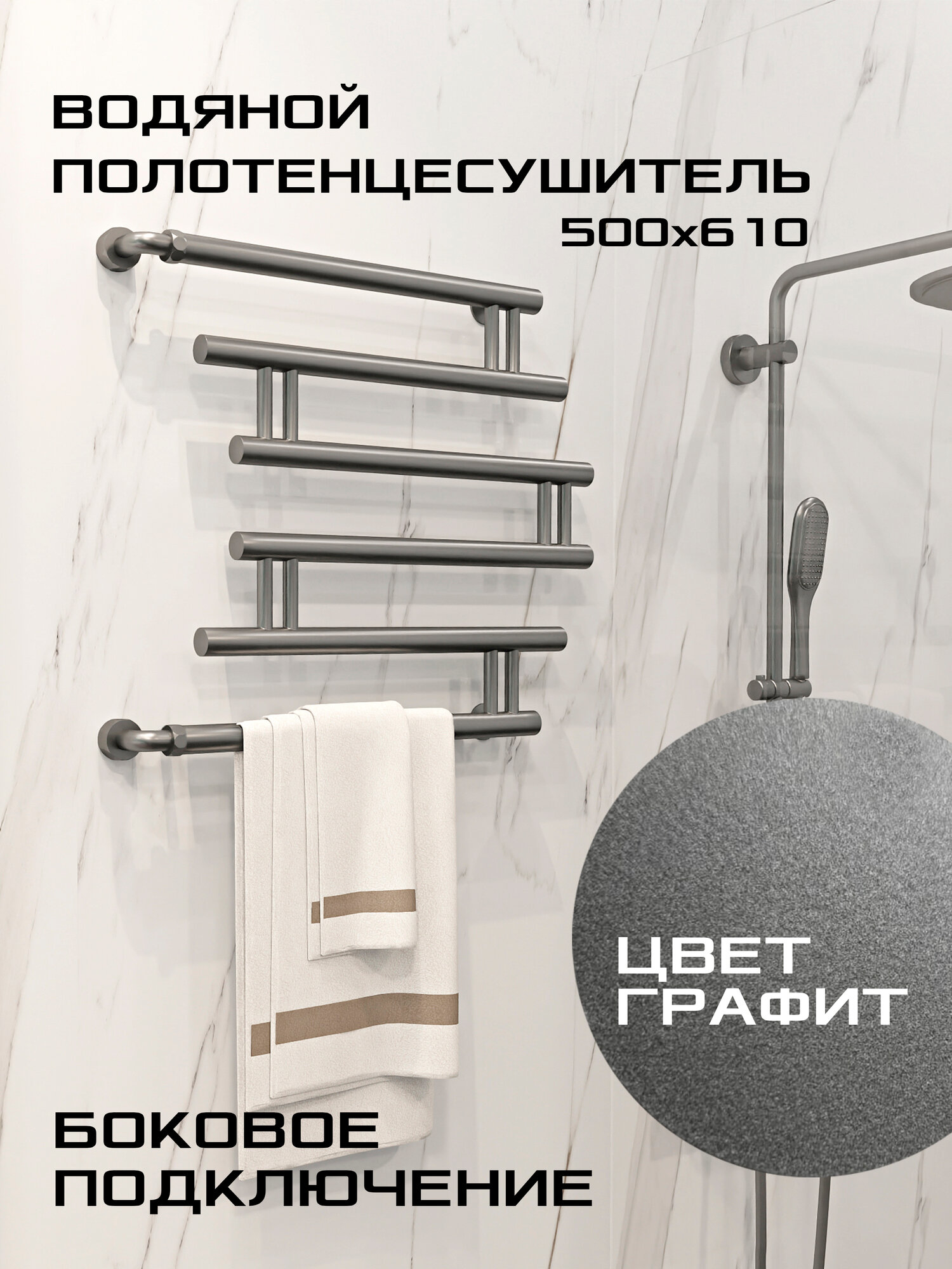 Полотенцесушитель водяной INDIGO 500х610 нержавеющая сталь боковой м/о 50