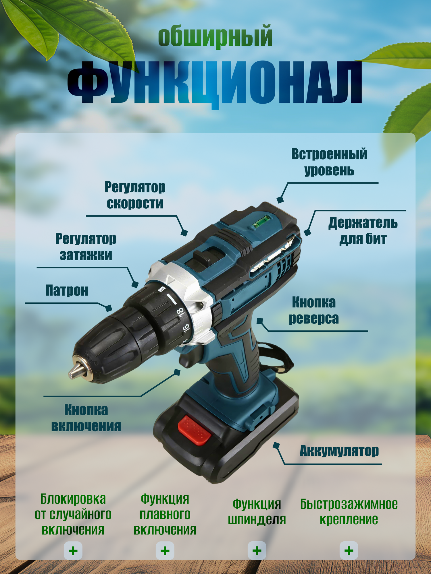 Шуруповерт аккумуляторный профессиональный, дрель-шуруповерт, дрель, 2 АКБ Li-ion — фото 1