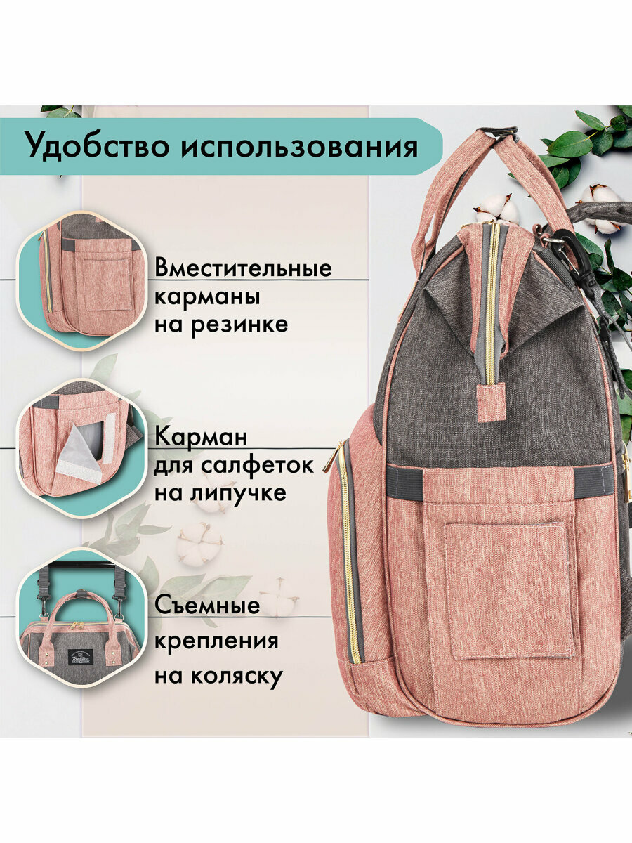Рюкзак для мамы Brauberg Mommy с ковриком, крепления на коляску, термокарманы, серый/розовый, 40x26x17 см, 270821 — фото 1