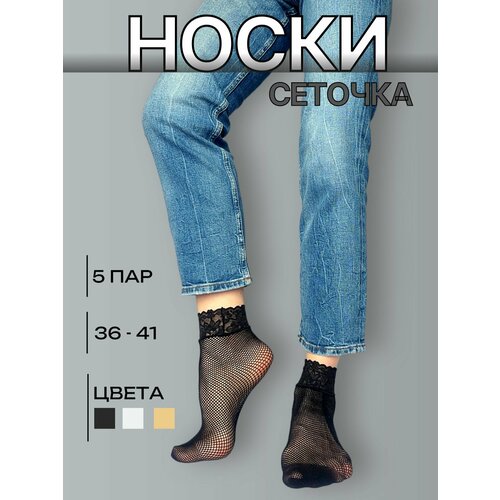 фото Носки casandana, комплект, 5 пар, размер uni, черный