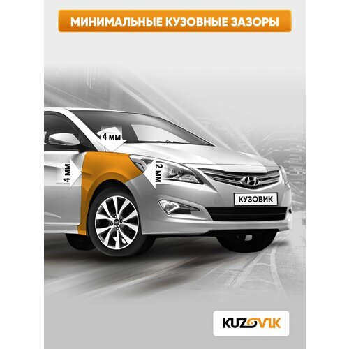 Крыло переднее правое Hyundai Solaris 1 (2011-2017) пластиковое без отв. под повторитель