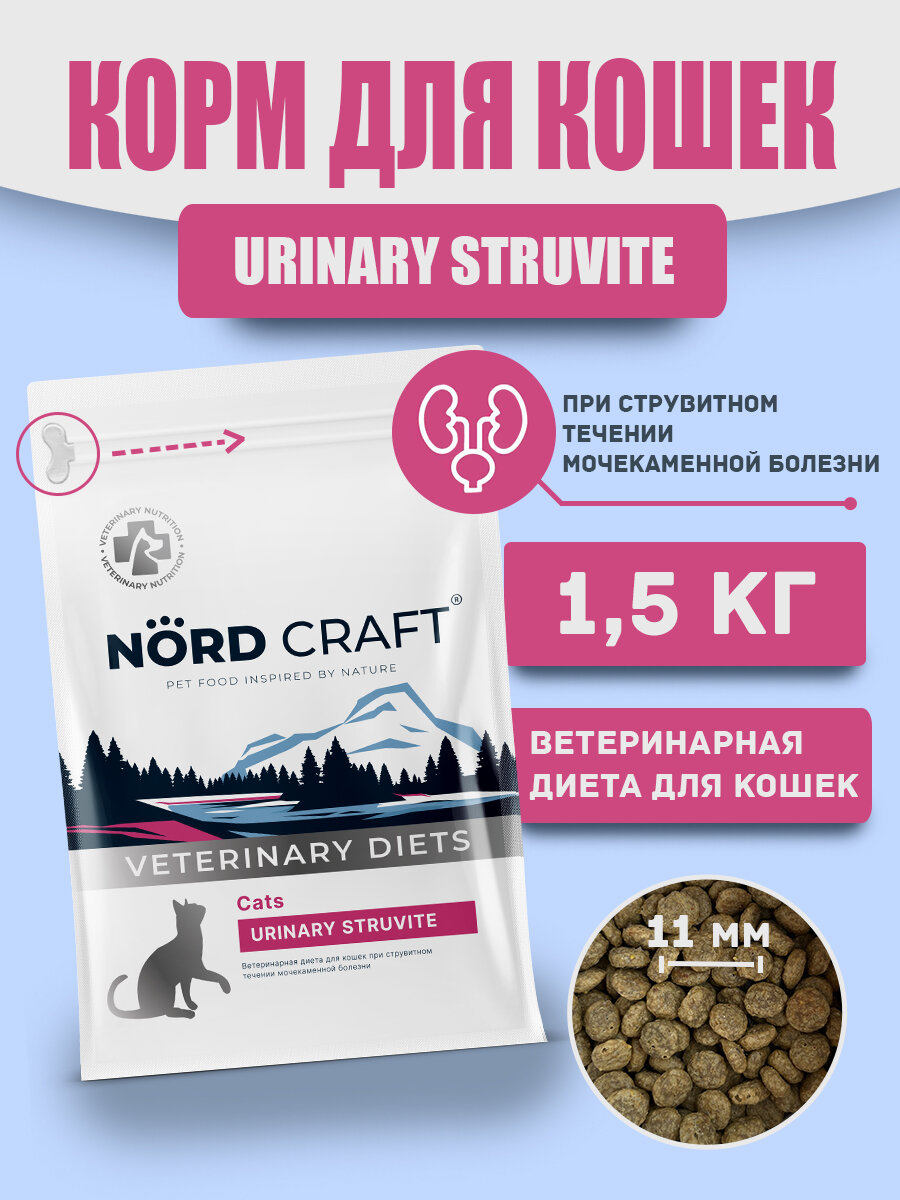 Корм сухой Nord Craft Cats Urinary Struvite для кошек при струвитном течении мочекаменной болезни (1,5 кг)