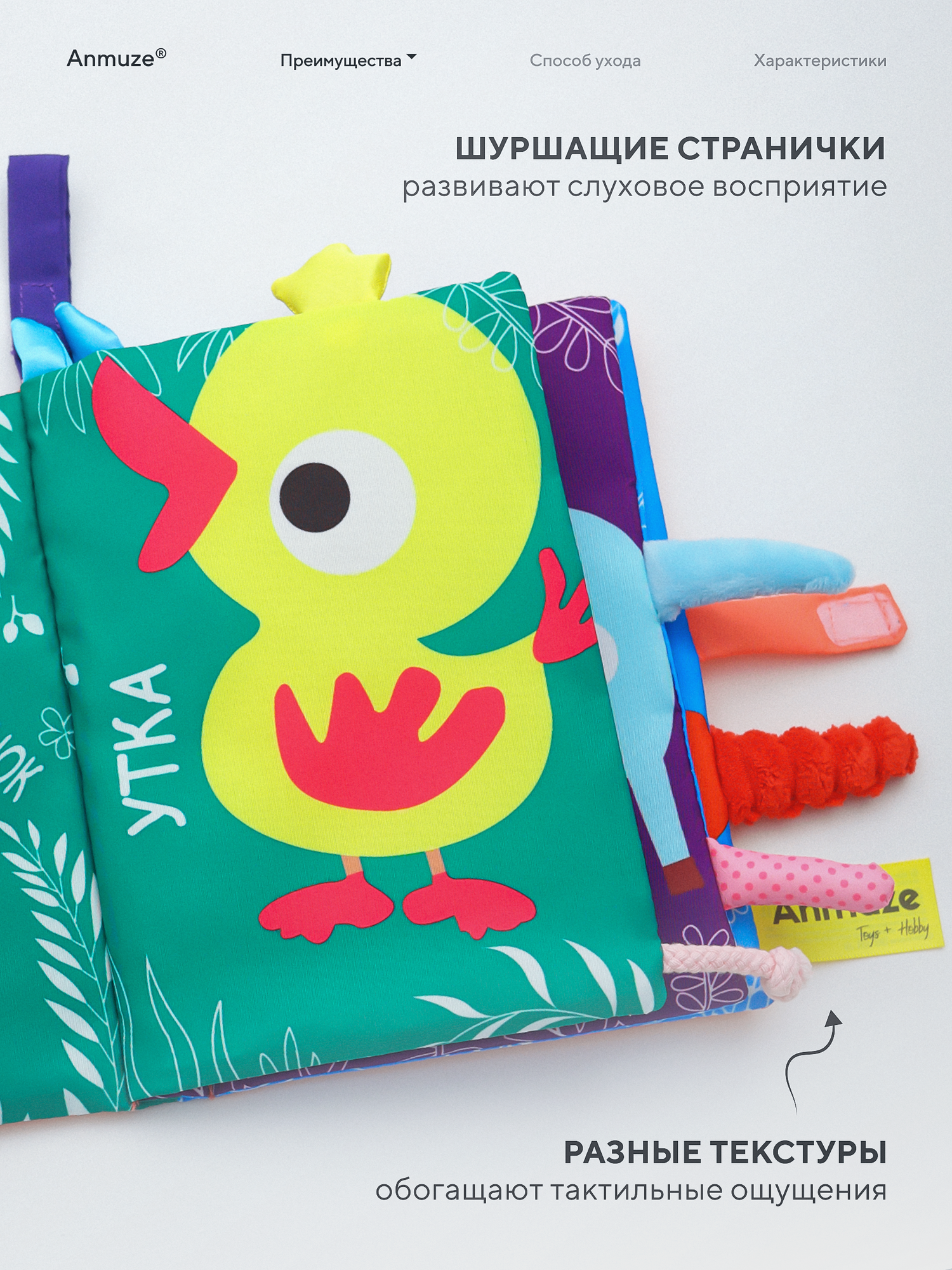 Мягкая развивающая книжка - шуршалка, игрушка, "Ферма" на русском языке — фото 1