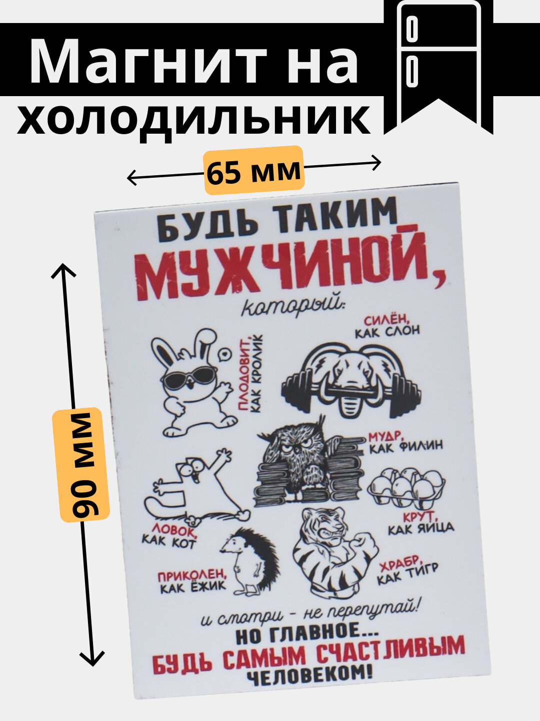 Магнит, холодильник, украшение, интерьер, дом, правила, порядок, уют, подарок, кухня, вежливость,