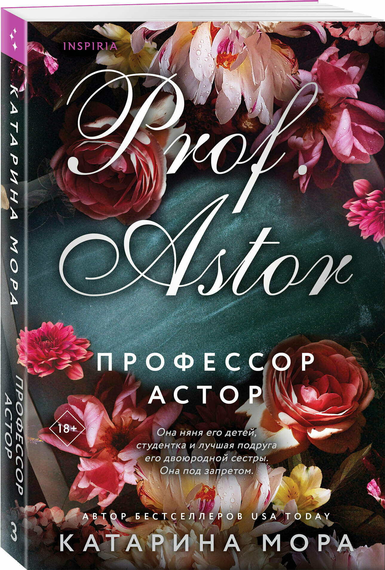 Мора К. Комплект из 3-х книг Катарины Моры: (До тебя + Доктор Грант + Профессор Астор)