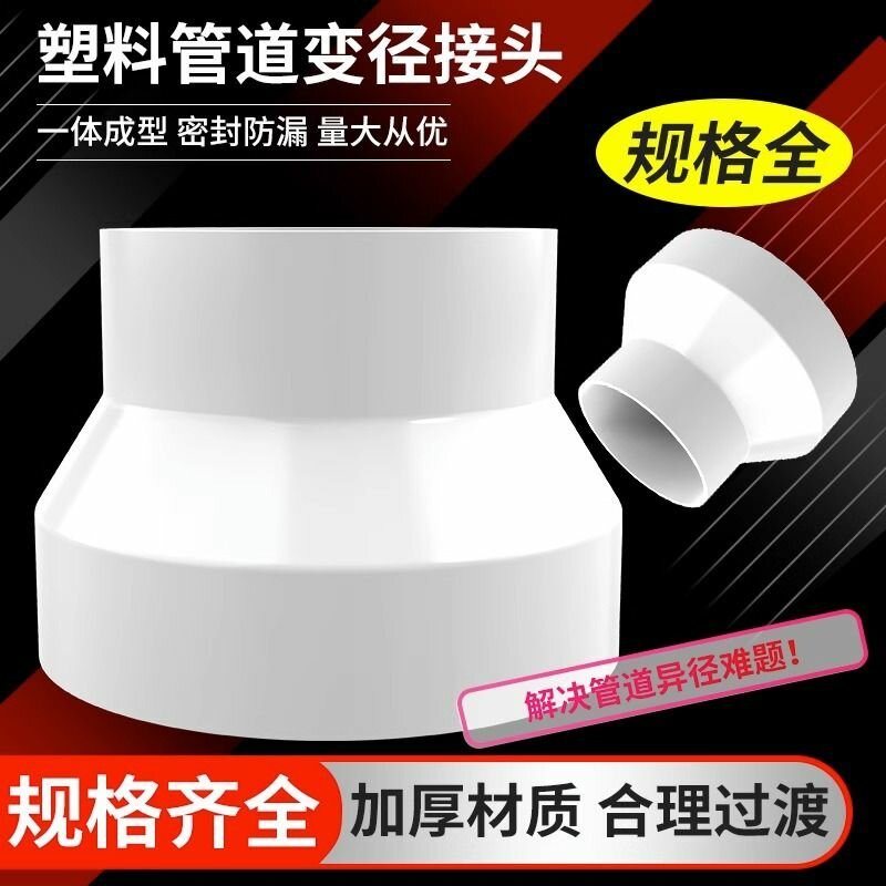 Переходник для воздуховода с редуктором вентиляционной трубы (200-150 мм)