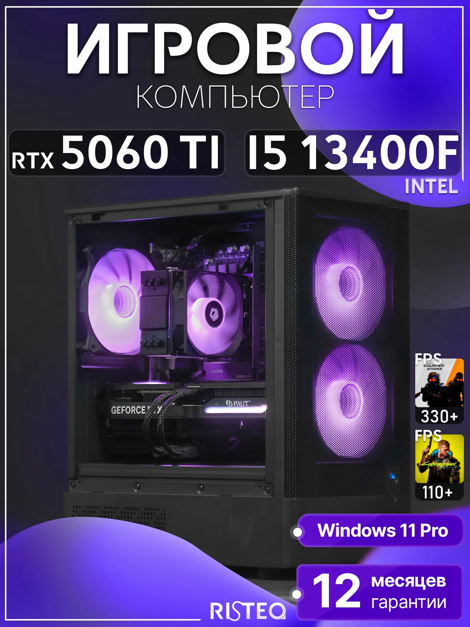 Игровой компьютер Core i5 13400F, RTX 5060 Ti 16GB, SSD 1TB, 32GB DDR4, БП 600W, Black Warrior case