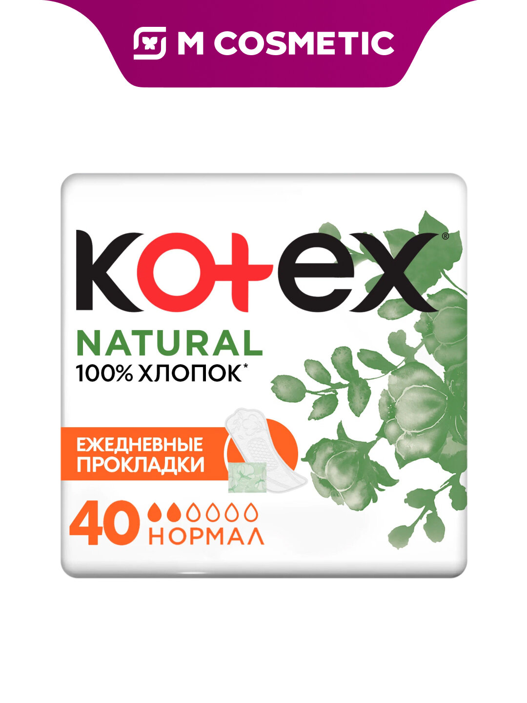 KOTEX Natural Ежедневные прокладки Нормал 40 шт – комфорт и свежесть каждый день