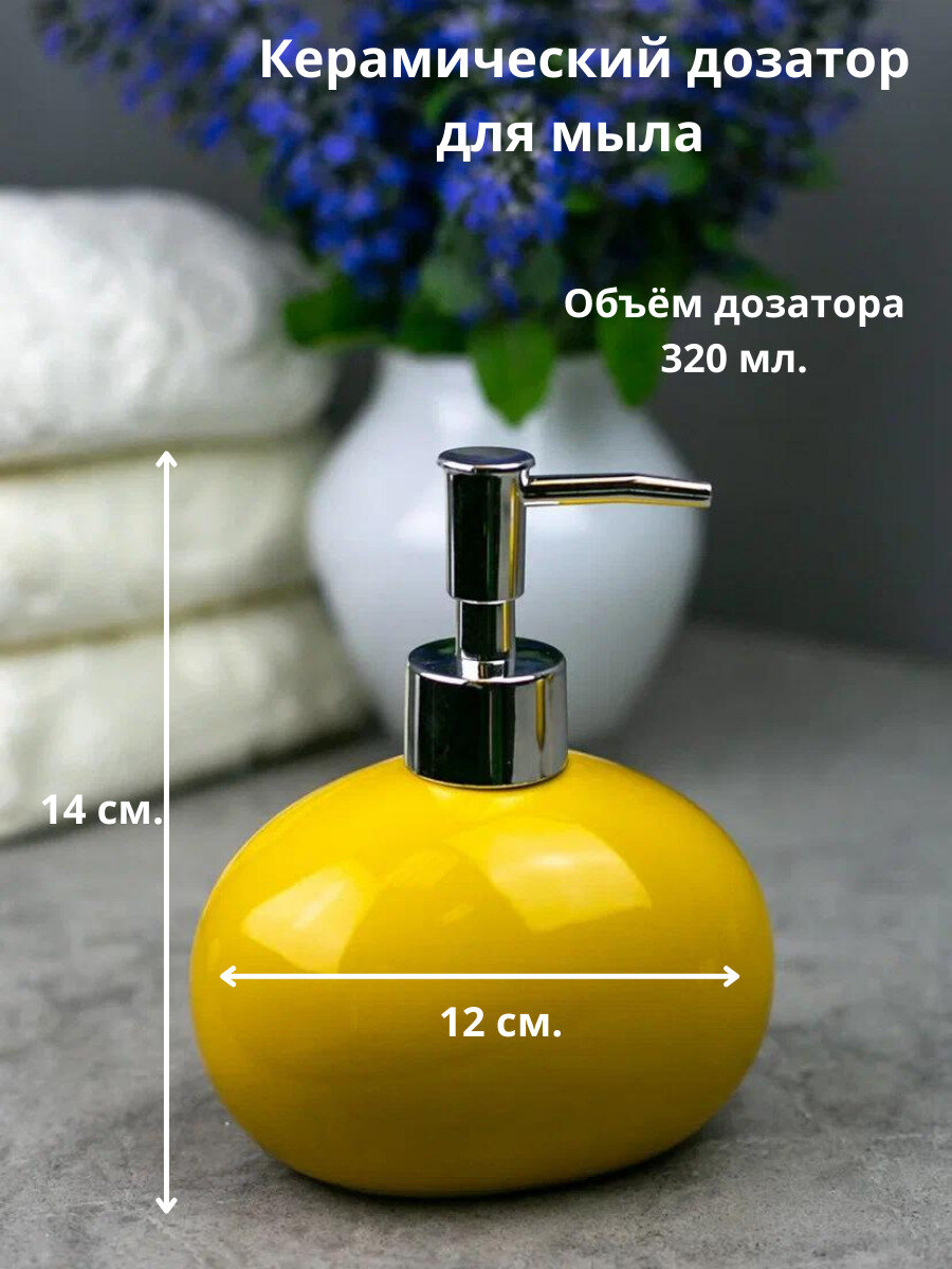 Дозатор для жидкого мыла Диспенсер для мыла механический BATH PLUS керамика механический GIALLO