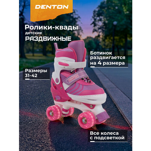 фото Роликовые коньки детские раздвижные denton