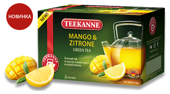 Чай зеленый TEEKANNE манго-цитрон Mango-Zitron 20 пак. *1,5 г