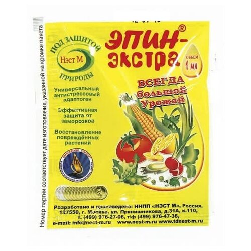 Регулятор роста, адаптоген эпин-экстра 1мл