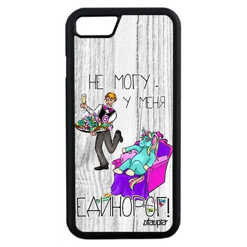 фото Качественный чехол на телефон // iphone 7 // "не могу - сижу с единорогом!" юмор рисунок, utaupia, светло- серый