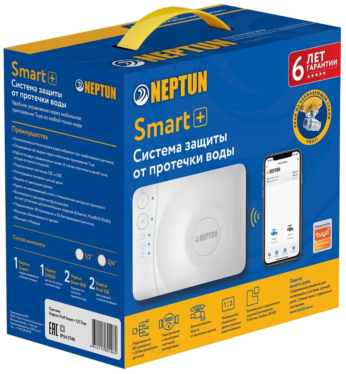 Система защиты от протечек воды Neptun Profi Smart+ 1/2 Tuya