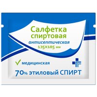 Салфетка спиртовая прединъекционная 135х185 мм x15