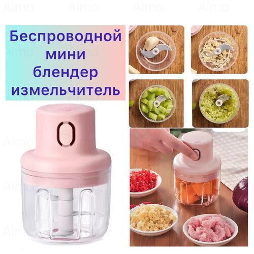 Измельчитель электрический кухонный мини блендер 96600₽