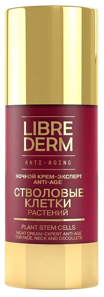 Librederm Стволовые клетки растений Ночной крем-эксперт для лица Anti-Age, 50 мл