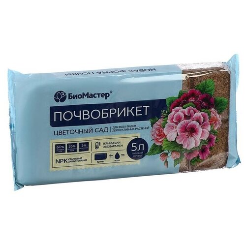 Почвобрикет Цветочный сад, 5л БиоМастер./В упаковке шт: 1