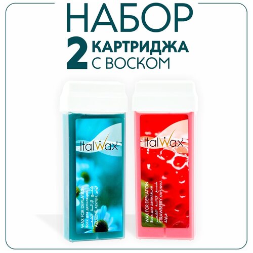 Воск для депиляции картриджный 100 мл. Набор восков картриджных 2 шт