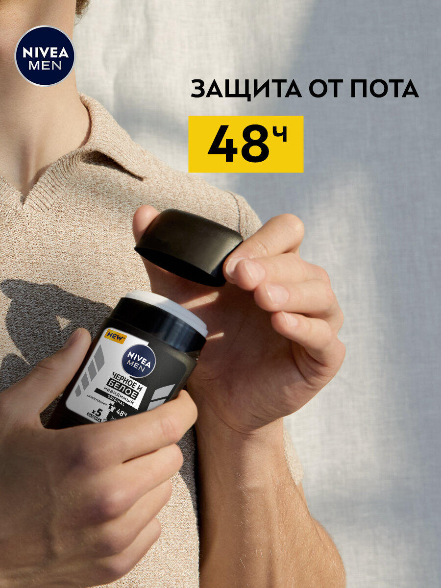 Дезодорант-Антиперспирант стик NIVEA MEN "Черное и Белое Original", 50 мл.