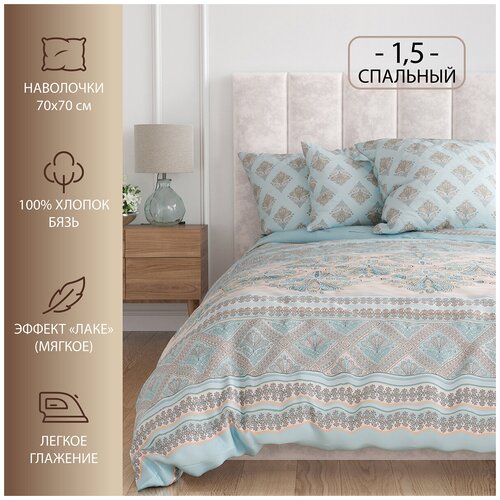 КПБ 1.5 Теодора 100 % хлопок м101.19.04 рис.4868-1+4869-1 Арабеска