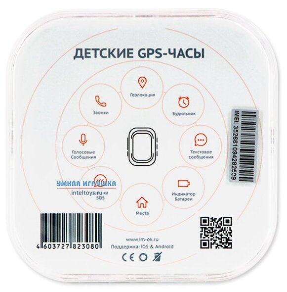 GPS-часы Маяк, GW100 оранжевый - фото №9