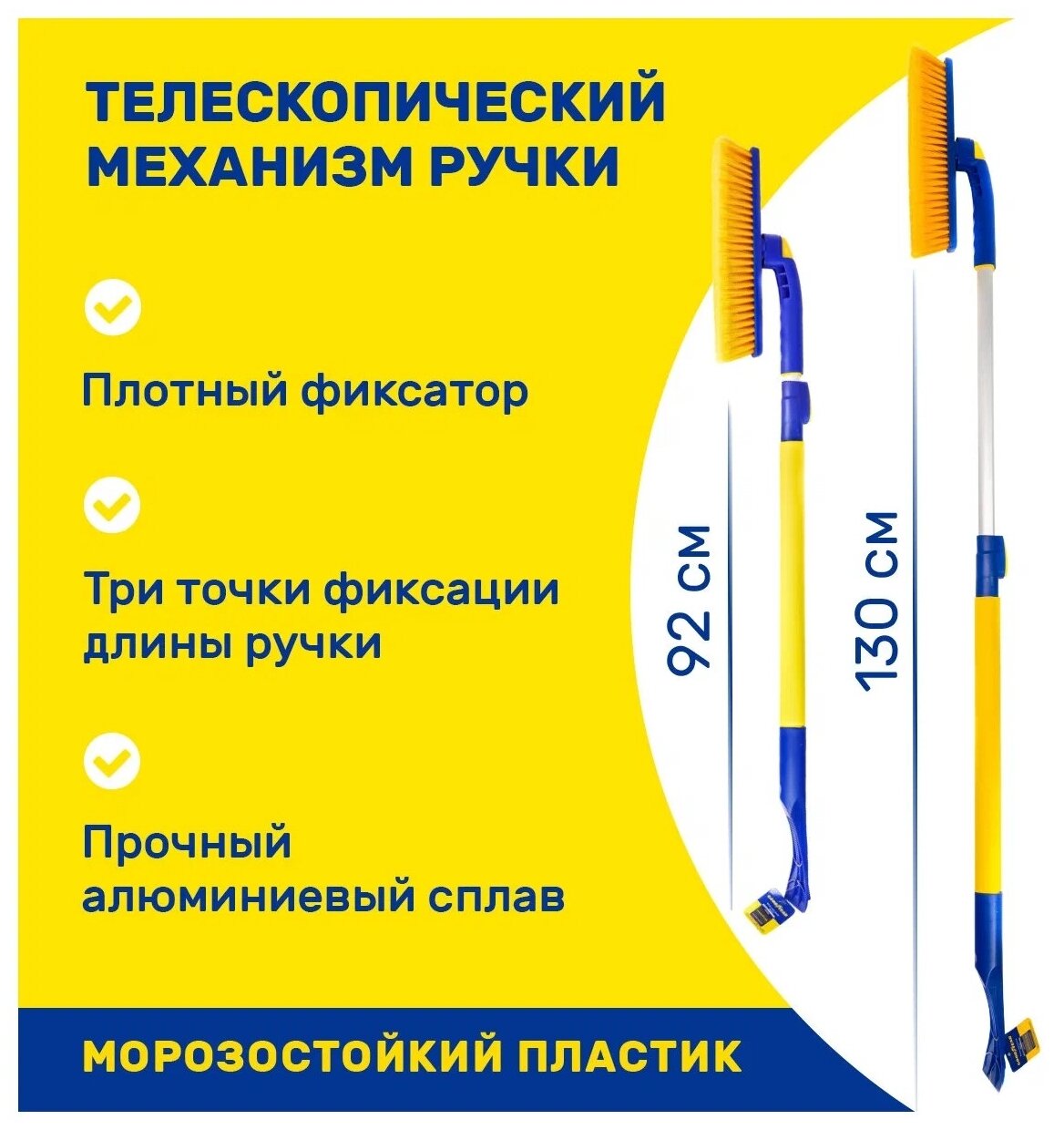 Телескопическая щетка для снега Goodyear - фото №15