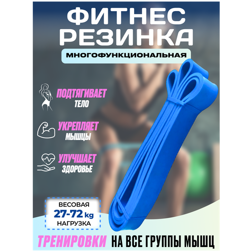 фото Лента силовая / резинка для подтягивания на турнике / эспандер-лента / силовая резинка / фитнес резинка / эспандер / для фитнеса / ленточный нет бренда