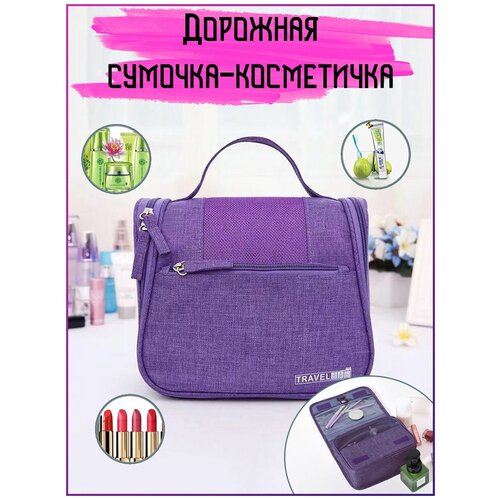 фото Сумочка косметичка клатч пенал mior travelbag черная 22*12*20см