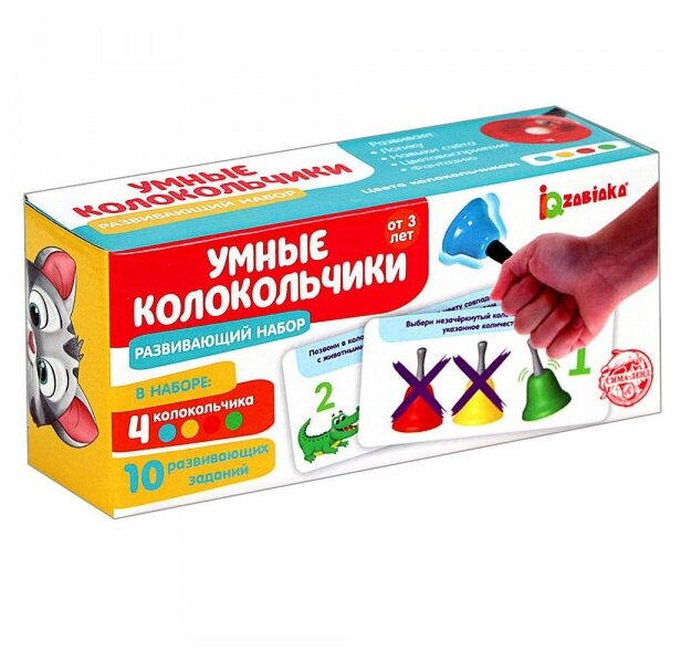 Развивающий набор «Умные колокольчики», IQ-Zabiaka