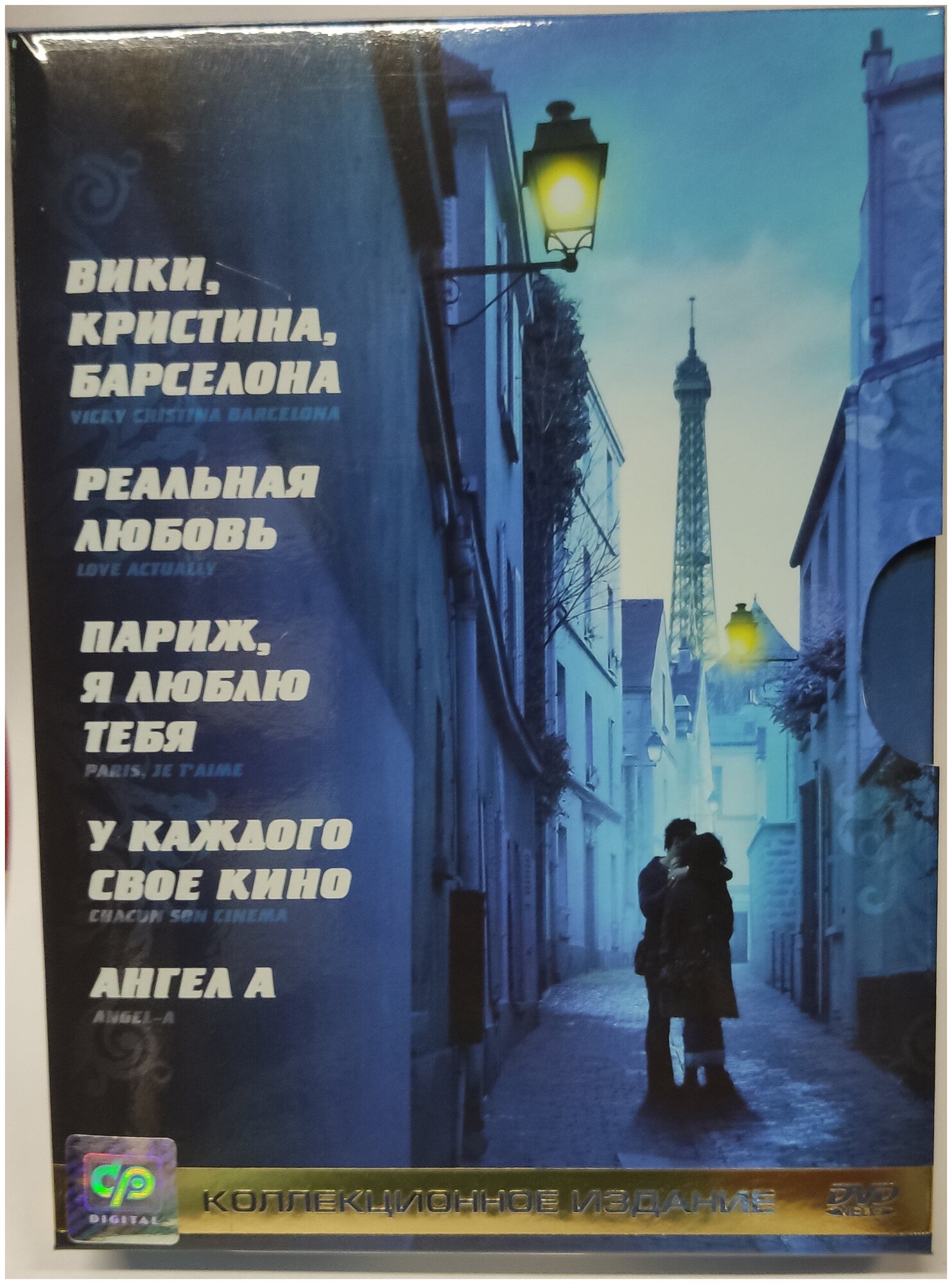 Европейские мелодрамы. Коллекционное издание (5 DVD)