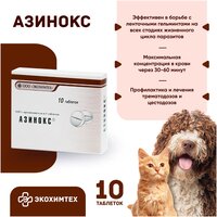 Азинокс таблетки от гельминтов для кошек и собак