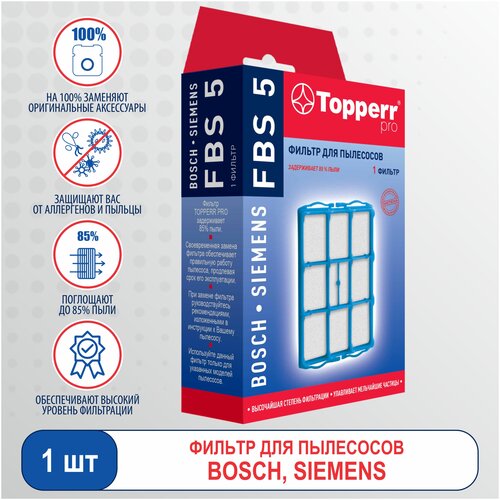 Topperr HEPA-фильтр FBS 5, разноцветный, 1 шт. topperr hepa фильтр pro fbs 2 1 шт