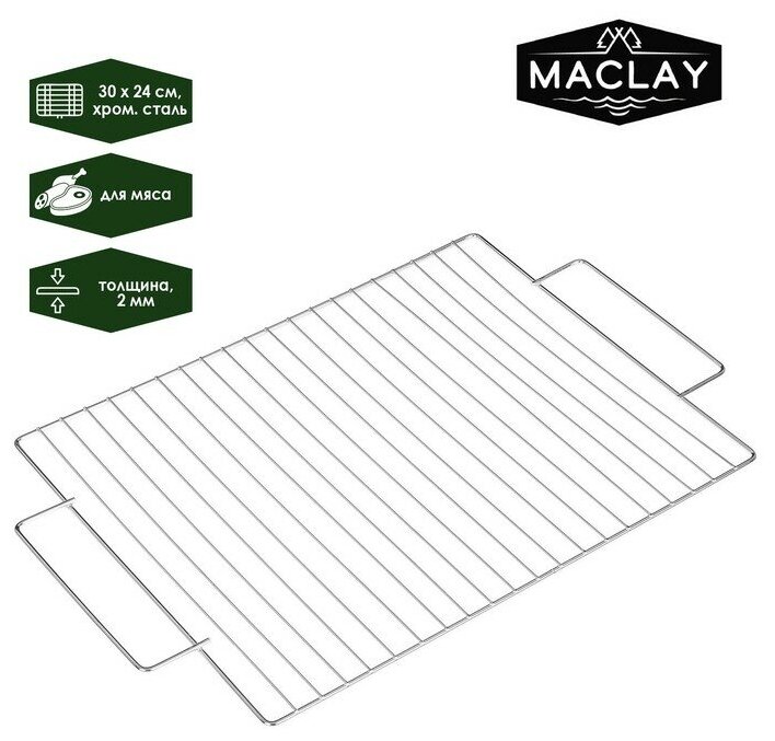 Решетка Maclay 2747666 для мяса средняя Lux 36х24см