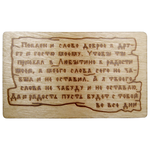 Sbormag Деревянный магнит из дуба «Поклон и слово доброе». Любытино - изображение