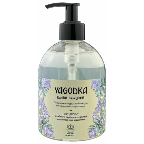 YAGODKA Натуральный шампунь лавандовый без сульфатный и без парабенов Для всех типов волос Восстановление и питание 467₽