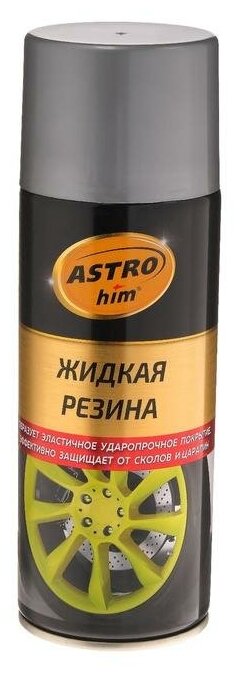 Жидкая резина ASTROhim - фото №5