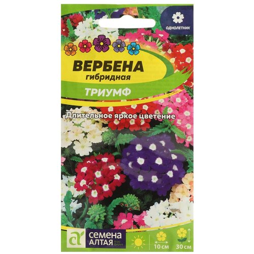 Семена цветов Вербена Триумф, гибридная, Сем. Алт, ц/п, 0,1 г семена цветов вербена триумф гибридная сем алт ц п 0 1 г