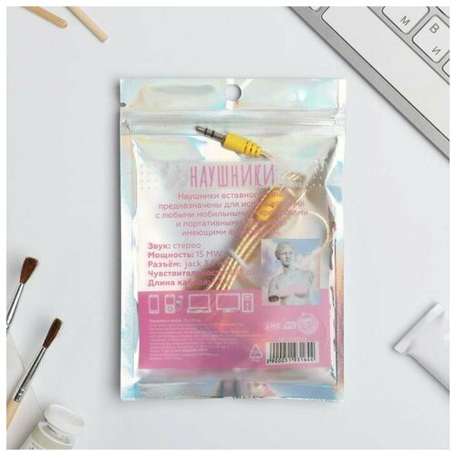 Наушники вакуумные в пакете Power for art 10 х 15 см 47200₽