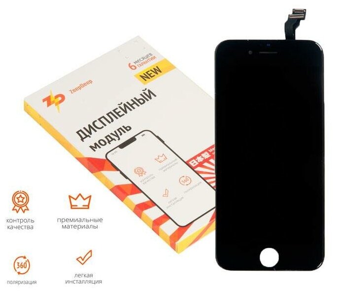 Дисплей в сборе с тачскрином ZeepDeep PREMIUM для Apple iPhone 6 черный