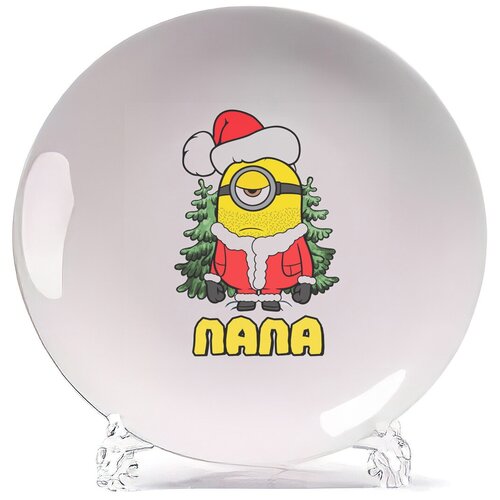 фото Тарелка coolpodarok новый год. папа миньен