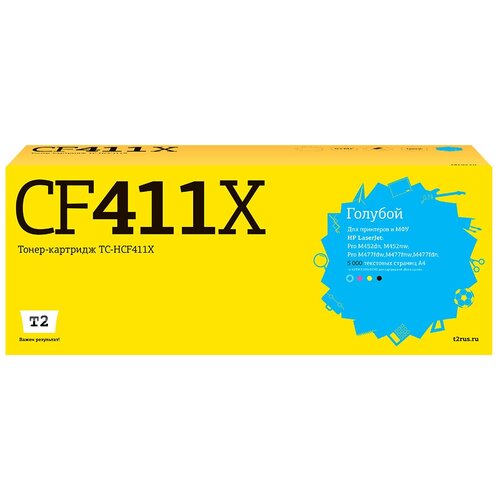 Картридж CF411X Cyan (410X) для принтера HP Color LaserJet Pro M477fdn; M477fdw; M477fnw картридж cf410x 410x black для принтера hp color laserjet pro m477fdn m477fdw m477fnw