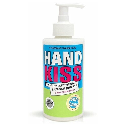 HAND KISS Питательный бальзам для рук с маслом кокоса
