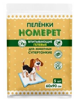 Пеленки одноразовые HOMEPET для животных впитывающие, гелевые 60х90 см, 20 шт - фотография № 3