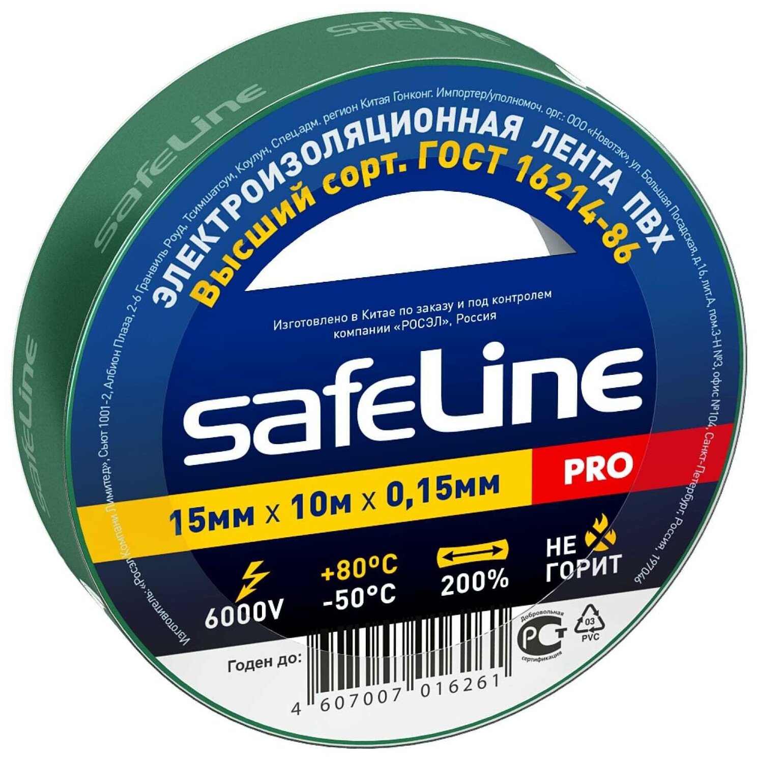 Safeline изолента ПВХ 15/10 зеленая, 150мкм, арт.12119