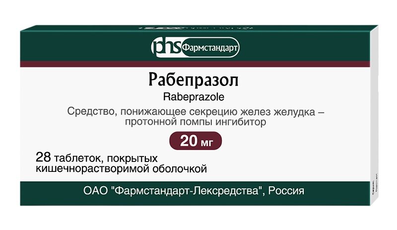 Рабепразол таб. п/о кш/раств., 20 мг, 28 шт.